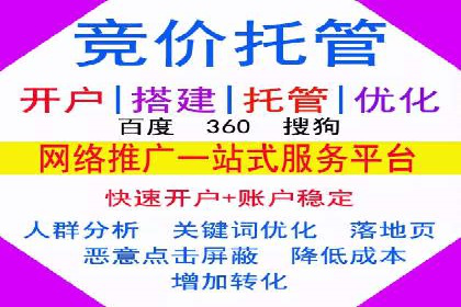 百度优化推广成功案例：一招鲜吃遍天